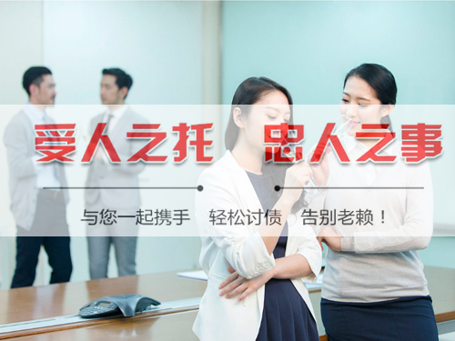 苏州讨债公司